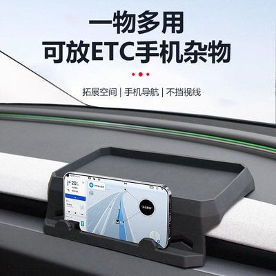 特斯拉仪表台ETC储物盒托盘