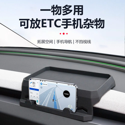 特斯拉仪表台ETC储物盒托盘