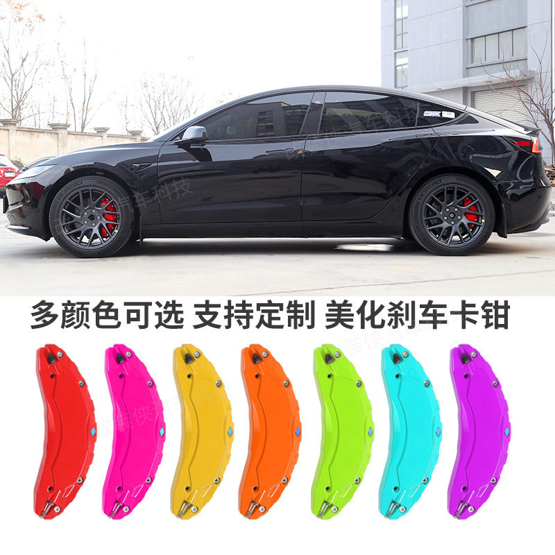 特斯拉铝合金卡钳罩改色图片