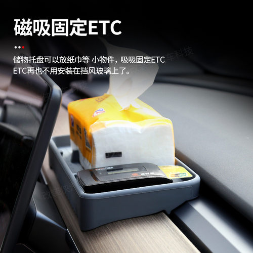 特斯拉仪表盘储物托盘置物垫