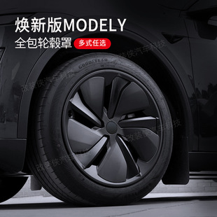 适用于Tesla特斯拉焕新版ModelY/3全包轮毂罩P版轮毂保护盖配件丫
