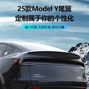 适用Tesla特斯拉焕新版ModelY原厂款尾翼 免打孔高性能定风翼改装