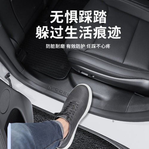 六座ModelYL门槛条护板防踢