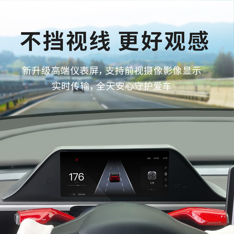 ModelY/3卡座仪表盘8.9