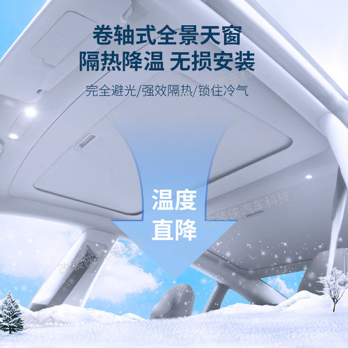 特斯拉升级天窗伸缩遮阳帘
