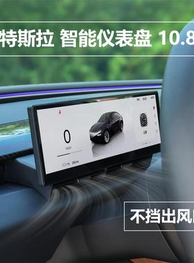 适用Tesla特斯拉焕新版Modely/3/YL仪表盘carplay显示10.88寸屏幕
