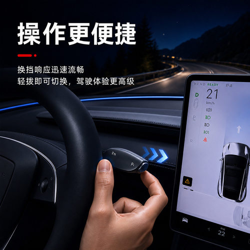 焕新版怀档拨杆加装挂档换挡