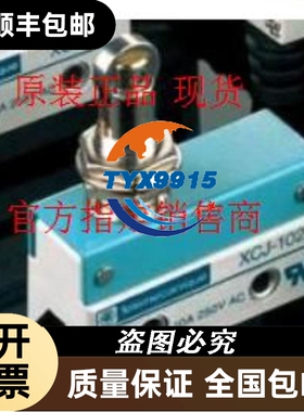 揓耐德行程限位开关 XCJ-110 102 103 125 126 127 128