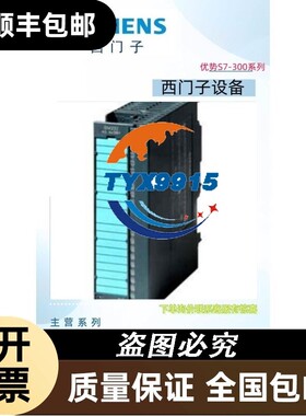 6ES7332-5HF00-4AB2全新6ES73325HF004AB2