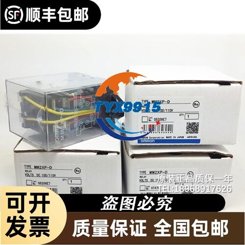 功率电器 MM2XP-D MM2XP MM2XPN DC24V MMX3PN价
