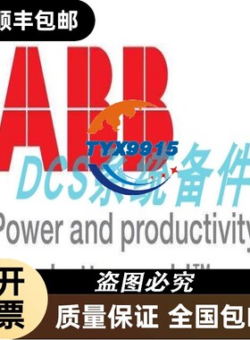 ABB PLC模块 电源模块 SD833 SS822 CI840A CI801 CI810B