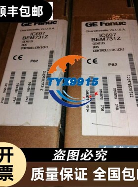 IC697BEM731 GE 90-70系列PLC，全新未拆封价