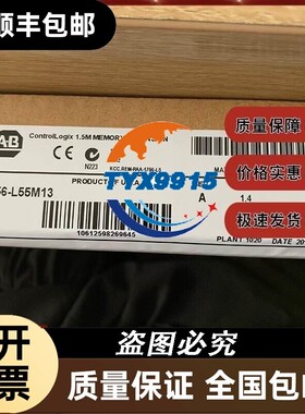1756-L55M13 带1.5MB内存的LOGIX5555处理器 1756L55M13价