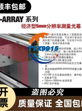 EA5R450PUXMODQ 邦纳BANNER测量光栅 格货期详询价