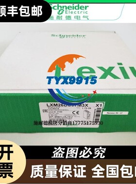 LXM26DU07M3X750W伺服驱动器LXM26DU07M3X全新