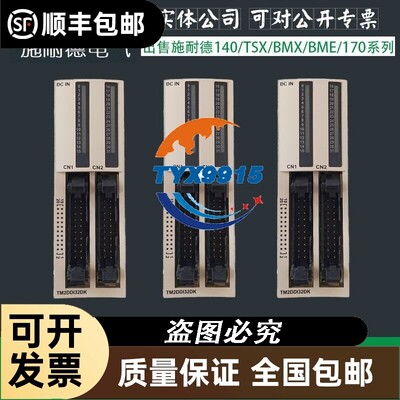 170ADM54080 Modicon Momentum I/O 适配器价