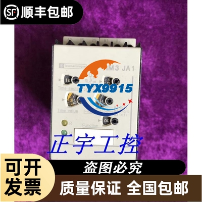 库存相序继电器 RM3JA1 RM3JA112MW价