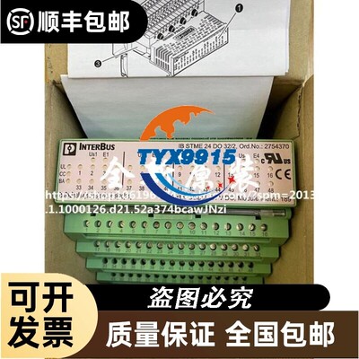全新 Phoenix IB STME 24 DO 32/2 ord NO 2754370 2754325询