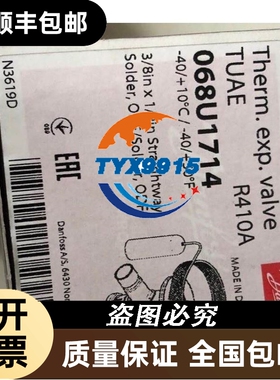 丹佛斯R410膨胀阀，068U1714，全新的，全新的，全新的。价