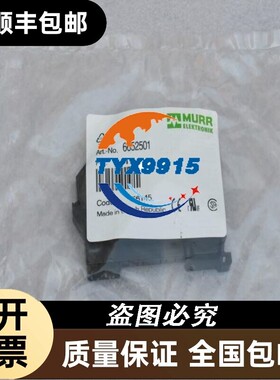 *销售*全新穆尔MURR光耦继电器6652501