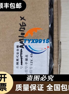 促销 全新 和利时 安全栅 AM1012EX 实物照片价