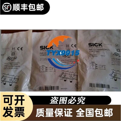 全新6024800西克SICK光电开关WTE140-2N132 当天