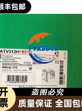 变频器ATV312H055N4 全新