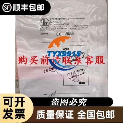 价.IFM易福门MK5301感应器，全新。。价