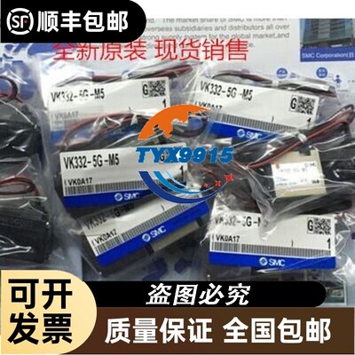 VK332V-5G-M5/01 VK332-5G-01/M5 VK334V-5DZ-01 出