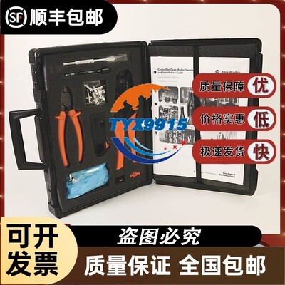 1786-CTK ControlNet同轴RG6工具包 1786CTK价