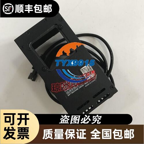 机器视觉光源LED OPT-CTD50-IR 实拍，