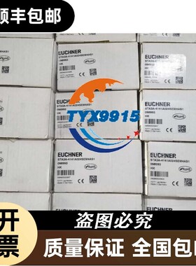 EUCHNERTP4-2131A024SFM5C2104/096153优势供应