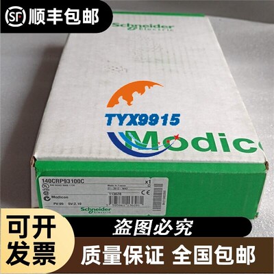 全新 140CRP93100C 140NOM2100C 实物拍摄 现