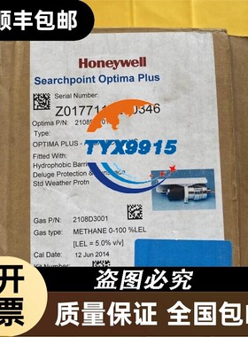 Honeywell气体探测仪OPTIMA PLUS-ATEX/IECEx-HC价