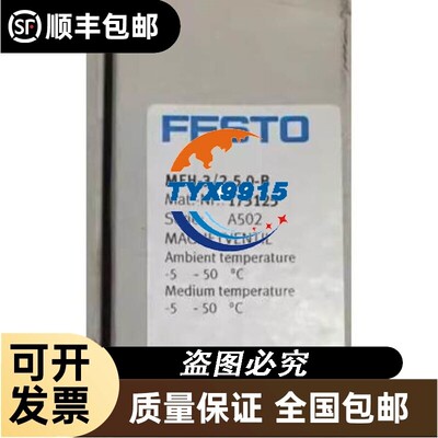 FESTO MEH-3/2-5,0-B 173125 MEBH-3/2-5,0-B 172999 MEH-3-2