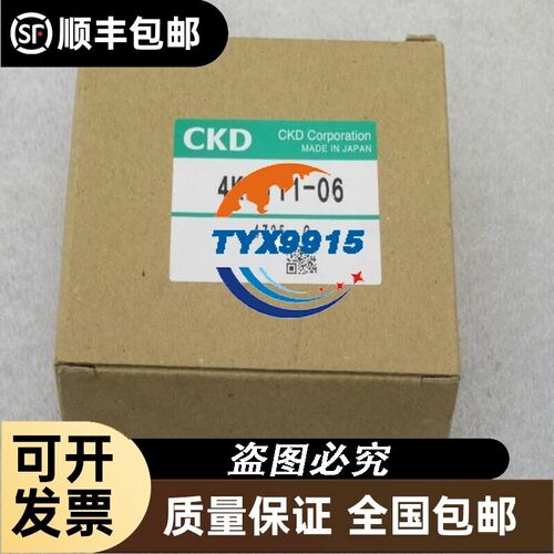 *销售*全新日本喜开理CKD电磁阀 4KB111-06 4KB111