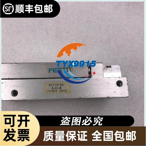 F 小型滑台气缸 SLT-10-50-A-CC-B 197893
