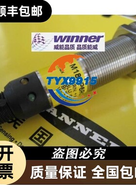 BANNER邦纳 M18SP6RQ 金属外壳圆柱形对射光电传感器,接