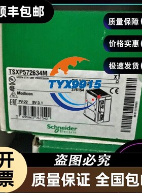 TSXP572634M Premium 处理器，160Kb，嵌装 Ethernet
