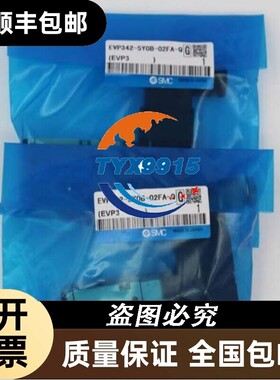 全新电磁阀EVP342-5YOB-02FA-Q出售价