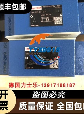 力士乐单向阀Z2S10-1-37/ R900407394件价