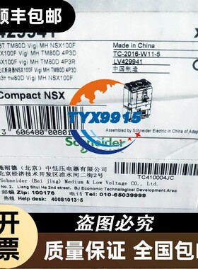 429941 NSX100F TM80D 4P VIGI MH价