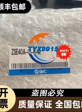 工程余货全新 ZSE40A-01-R-M 数显价