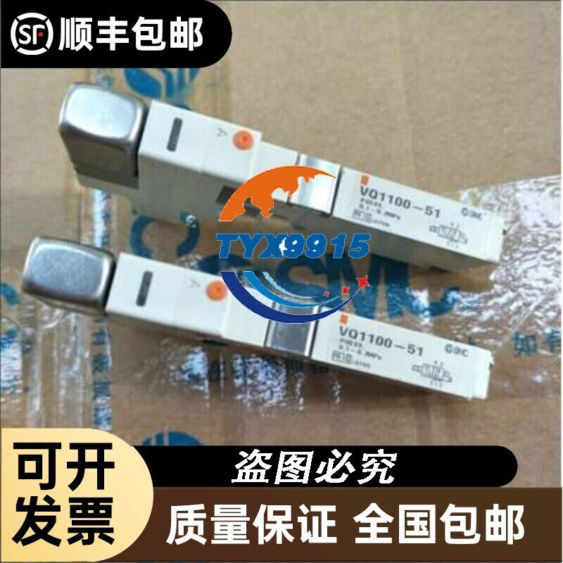 电磁阀VQ0241-5MO-C4VQ1401-5-QVQ1201Y-5-X5680-VQ1201-5