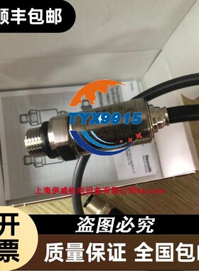 HM20-21/315-F-C13-0,5 R901342038力士乐压力传感器德原