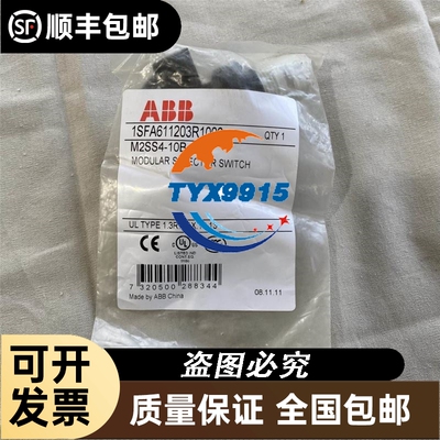 ABB红绿黑色旋转选择带开关二三档M2SS4-10B 1SFA611203R10