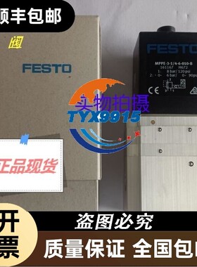 FESTO费斯托比例阀MPPE-3-1/4-6-010-B 161167