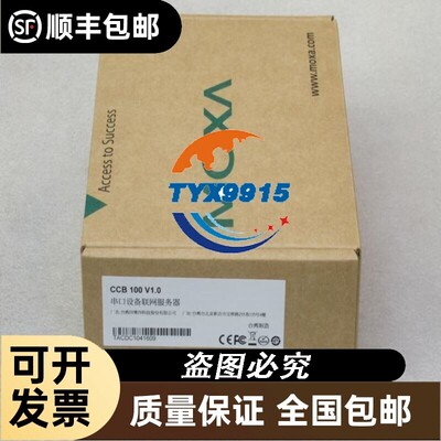 *销售*全新摩莎MOXA串口设备联网服务器CCB100 CCB 1