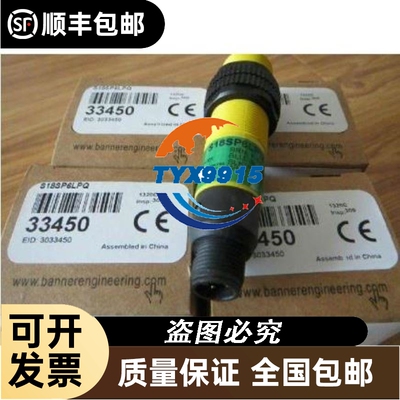 详询 S18SN6FF50Q BANNER邦纳光电传感器价
