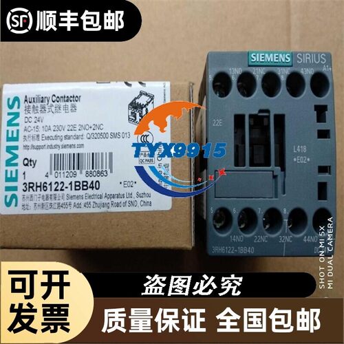 接触器 中间继电器 3RH6122-1BB40 2开2闭 DC24